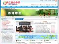 庐江矾山中学