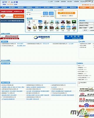 辽宁IT人才网