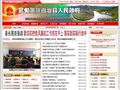宽甸满族自治县政府门户网站