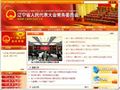 辽宁人大网