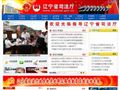 辽宁省司法厅