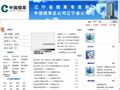 辽宁省烟草专卖局