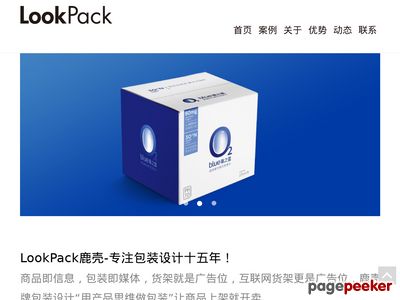 包装设计公司