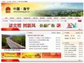 中国洛宁