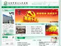 辽阳市第二人民医院