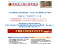 洛阳市工商局