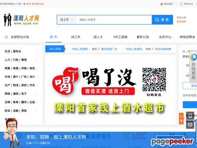 溧阳人才网：溧阳人才，溧阳人才市场，溧阳找工作、招聘信息