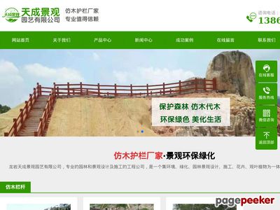 仿木护栏厂家
