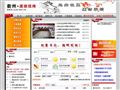 机关效能110