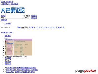 大芒果中国官网