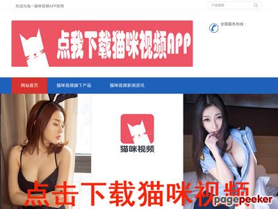 猫咪视频app官网下载