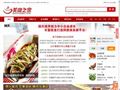 美食之家