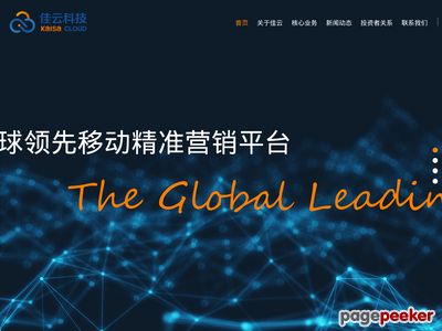 广东佳兆业佳云科技股份有限公司