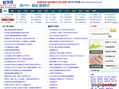 学习网-敏学网