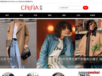 中国时尚网
