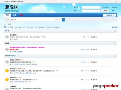 随缘居 www.mtslash.me