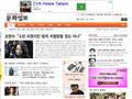 韩国文化日报