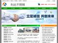 2205不锈钢管