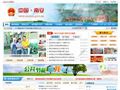 南安市人民政府门户网站