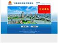 江东地税局