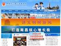 南昌市工商局