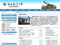 南昌航空大学自考