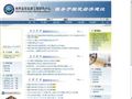 地壳运动监测工程研究中心