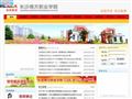 长沙南方职业学院