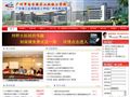 广州市南方模具工业技工学校
