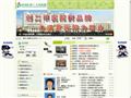 佛山市南海区第二人民医院