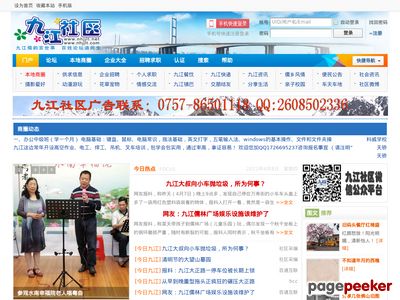 九江社区 - 南海,九江,九江网,佛山南海,九江镇,九江论坛 -  nhjjlt.Com