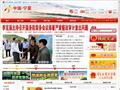 宁夏政府网
