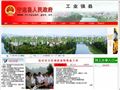 宁远县人民政府门户网站