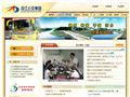 内江市公共交通有限责任公司