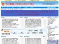 怒江州人民政府