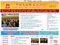 全国人民代表大会 全国人民代表大会