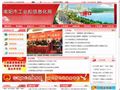 南阳工信局