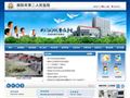 南阳市第二人民医院