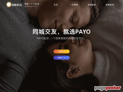 啪友社交