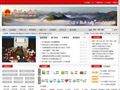 盘县政府网
