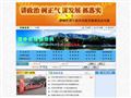 汉中价格信息网