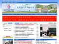 普陀区六横中学