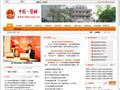 凭祥市政府网