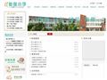 联围小学