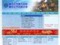 攀枝花市第九中学