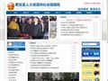 乾安县人力资源和社会保障局
