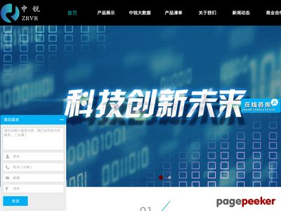 杭州中锐计算机系统有限公司
