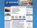启东市物价局