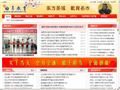 曲阜教育网