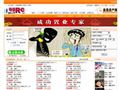 泉港人才网